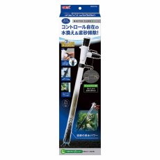 画像1: 【飼育用品・器具】マスタークリアL 水換え・お掃除用品 GEX (1)