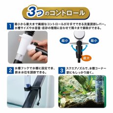 画像3: 【飼育用品・器具】マスタークリアL 水換え・お掃除用品 GEX (3)