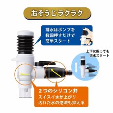 画像4: 【飼育用品・器具】マスタークリアL 水換え・お掃除用品 GEX (4)