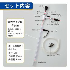 画像5: 【飼育用品・器具】マスタークリアL 水換え・お掃除用品 GEX (5)