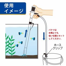 画像6: 【飼育用品・器具】マスタークリアL 水換え・お掃除用品 GEX (6)