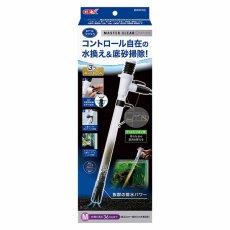 画像1: 【飼育用品・器具】マスタークリアM 水換え・お掃除用品 GEX (1)