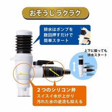 画像4: 【飼育用品・器具】マスタークリアM 水換え・お掃除用品 GEX (4)