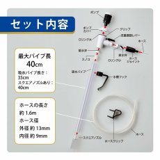 画像5: 【飼育用品・器具】マスタークリアM 水換え・お掃除用品 GEX (5)