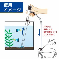 画像6: 【飼育用品・器具】マスタークリアM 水換え・お掃除用品 GEX (6)