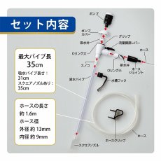 画像5: 【飼育用品・器具】マスタークリアS 水換え・お掃除用品 GEX (5)