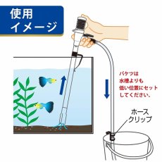 画像6: 【飼育用品・器具】マスタークリアS 水換え・お掃除用品 GEX (6)