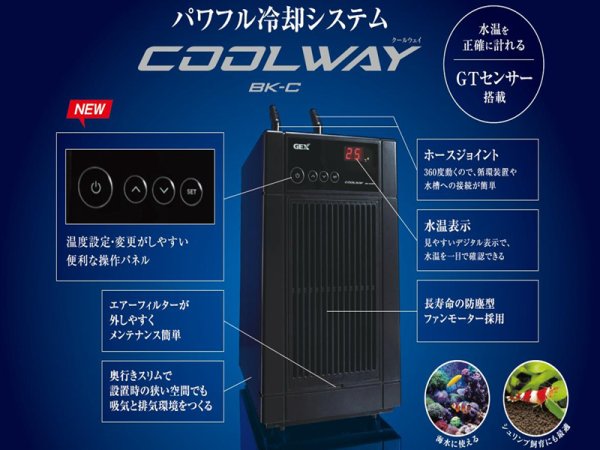 飼育用品・器具】【水槽用クーラー】GEX クールウェイ BK ― C120【100L以下の水槽用】 - ペットバルーン ネットショップ