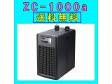 飼育用品・器具】【水槽用クーラー】ゼンスイZC-200α対応水量200リットルメーカー保証期間1年【送料・梱包料無料】【取り寄せ商品】(淡水 海水用)  - ペットバルーン ネットショップ