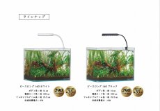 画像3: 【飼育用品・器具】ミニLED ピースロング140 ブラック LED照明 コトブキ工芸 (3)