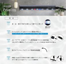 画像4: 【飼育用品・器具】ミニLED ピースロング140 ブラック LED照明 コトブキ工芸 (4)