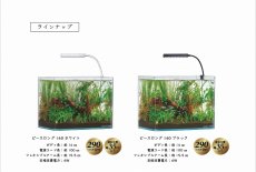 画像3: 【飼育用品・器具】ミニLED ピースロング140 ホワイト LED照明 コトブキ工芸 (3)