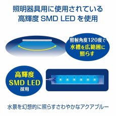 画像4: 【飼育用品・器具】クリアLED フラッティ150 アクアブルー GEX (4)