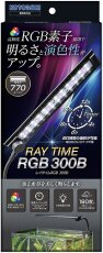 画像1: 【飼育用品・器具】レイタイムRGB300B LED照明 コトブキ工芸 (1)