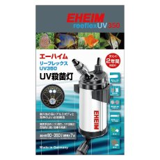 画像2: 【飼育用品・器具】エーハイム リーフレックスUV350 UV殺菌灯 エーハイム (2)