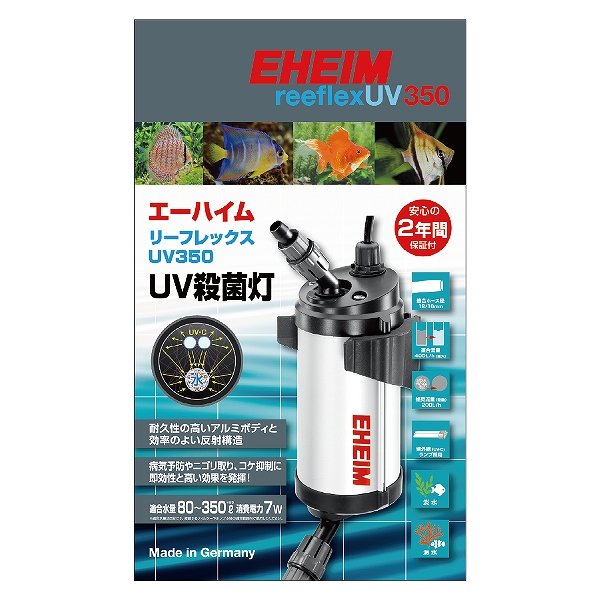 飼育用品・器具】エーハイム リーフレックスUV350 UV殺菌灯 エーハイム - ペットバルーン ネットショップ