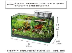 画像4: 【飼育用品・器具】【水槽】グラステリア450スリム スリムフィルターセット 3年保証(淡水 海水用) (4)