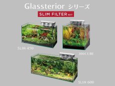 画像6: 【飼育用品・器具】【水槽】グラステリア450スリム スリムフィルターセット 3年保証(淡水 海水用) (6)