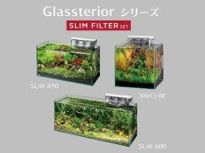 画像7: 【飼育用品・器具】【水槽】グラステリア600スリム スリムフィルターセット 3年保証(淡水 海水用) (7)