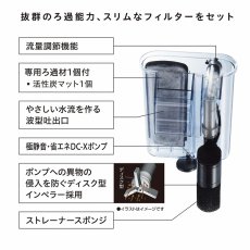 画像5: 【飼育用品・器具】グラステリアFL200 スリムフィルターセット 3年保証 GEX (5)