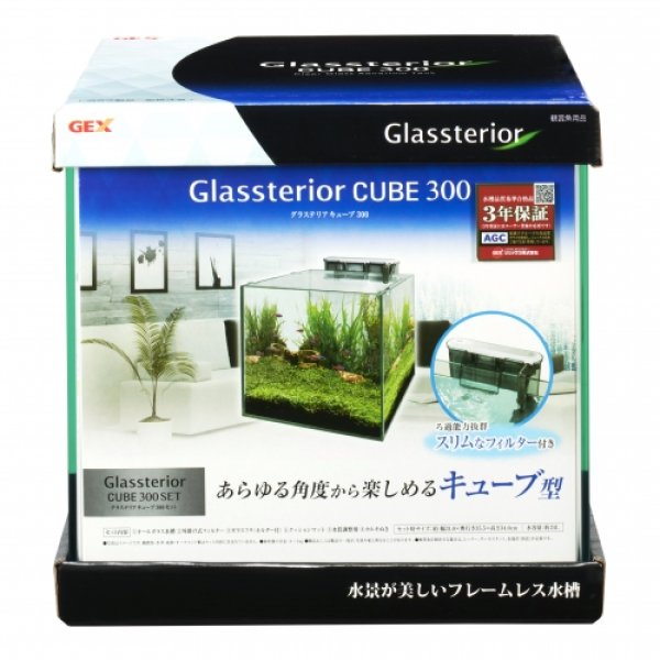 飼育用品・器具】【水槽】GEX グラステリア キューブ ３００セット
