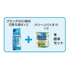 画像2: 【飼育用品・器具】【フィルター】【上部フィルター】【GEX】  グランデ 900(メーカー保証付き) (2)