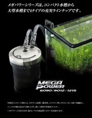 画像2: 【飼育用品・器具】メガパワー1215 水槽用 外部式フィルター GEX (2)