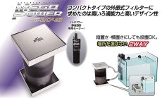 画像2: 【飼育用品・器具】メガパワー2045 水槽用外部式フィルター GEX (2)