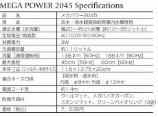 画像5: 【飼育用品・器具】メガパワー2045 水槽用外部式フィルター GEX (5)