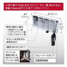 画像5: 【飼育用品・器具】スリムフィルター DC-X L4 新開発DC-Xポンプ採用 極静音 GEX (5)