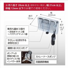 画像8: 【飼育用品・器具】スリムフィルター DC-X M3 新開発DC-Xポンプ採用 極静音 GEX (8)