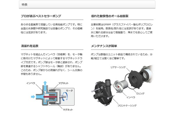 飼育用品・器具】【取り寄せ商品】レイシー 小型マグネットポンプ RMD-301 - ペットバルーン ネットショップ