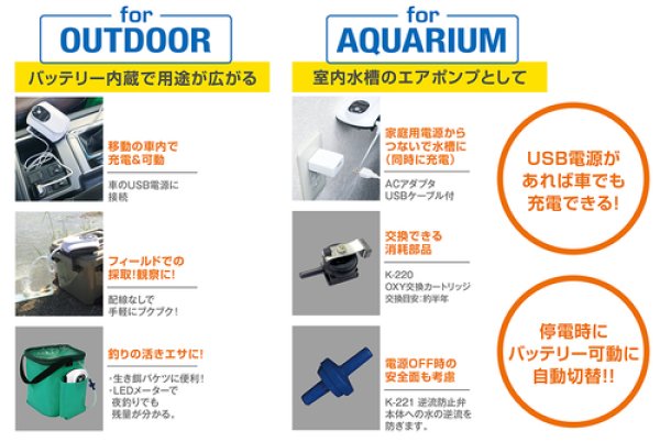 【飼育用品・器具】【エアーポンプ】コトブキ NEW 充電式エアポンプ オキシー ２８００(淡水 海水用)