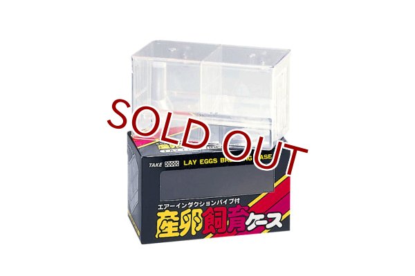 飼育用品 器具 隔離箱 産卵飼育ケース隔離箱産卵箱 淡水 海水用 ペットバルーン ネットショップ