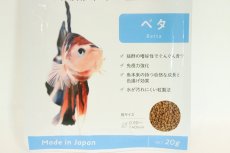 画像2: 【飼育用品】【通販】ベタ フード【１個】【淡水用】 (2)