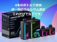 画像2: 【サンゴ用添加剤】RedSea(レッドシー) コンプリートリーフケア  スモール4本セット サンゴ用カルシウム微量元素添加剤 (2)