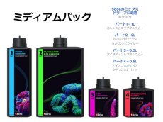 画像1: 【サンゴ用添加剤】RedSea(レッドシー) コンプリートリーフケア   ミディアム4本セット サンゴ用カルシウム微量元素添加剤 (1)