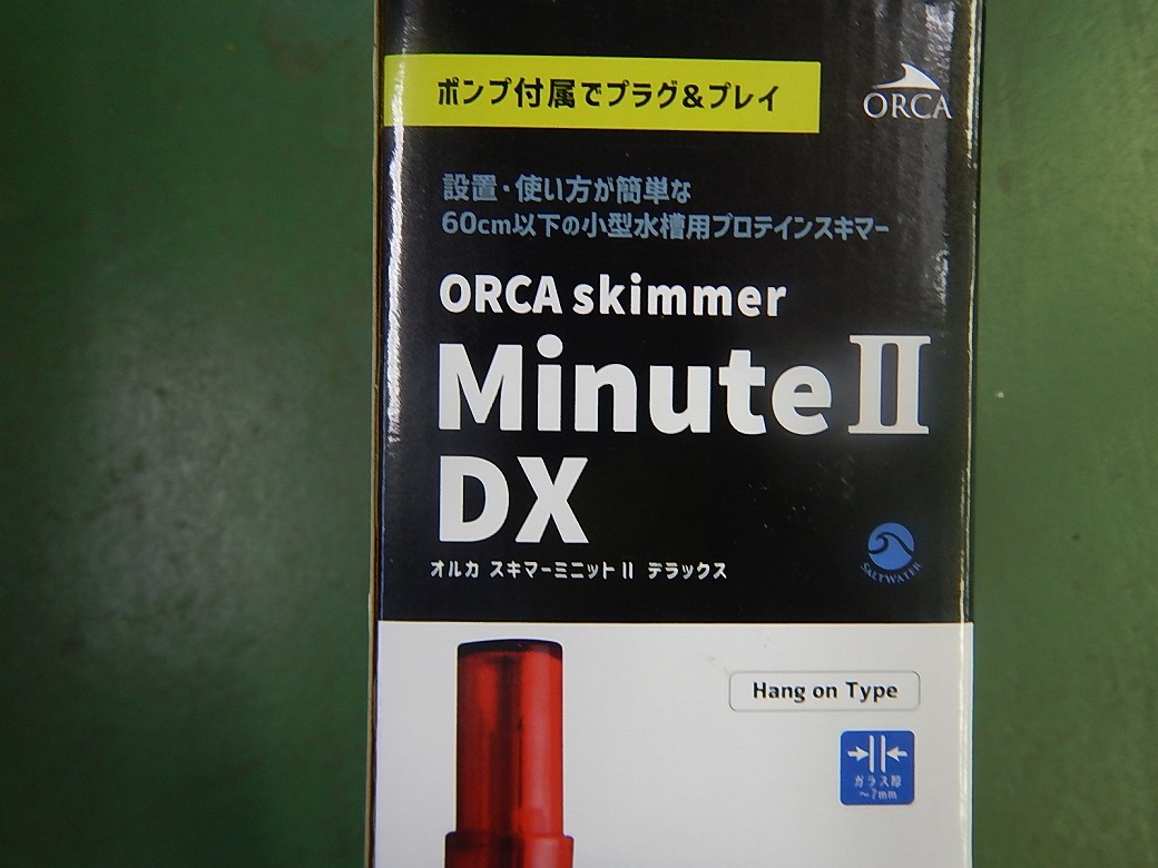 【飼育用品・器具】【プロテインスキマー】【MMC企画】 ORCA Minute 2 DX　オルカ　ミニット2デラックス