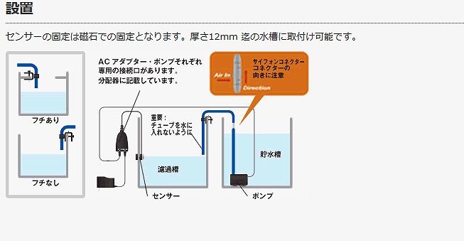 飼育用品・器具】【自動給水システム】AUTOAQUA Smart ATO Lite