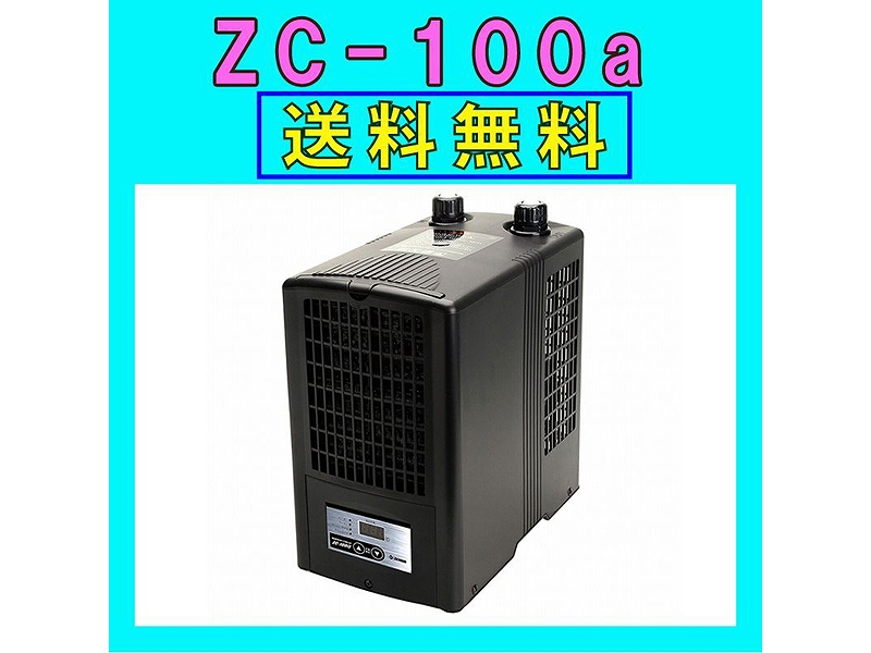 ゼンスイ ZC-100α 水槽用クーラー