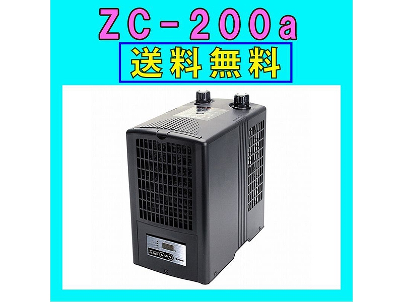 ゼンスイ　クーラー　ZC-200a