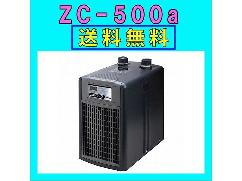 ゼンスイ 水槽用クーラーZC-500α - 魚のエサ