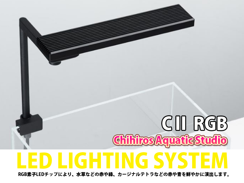 飼育用品 器具 水草使用可能ledライト Ciirgb Rgb素子ledチップ照明 ペットバルーン ネットショップ