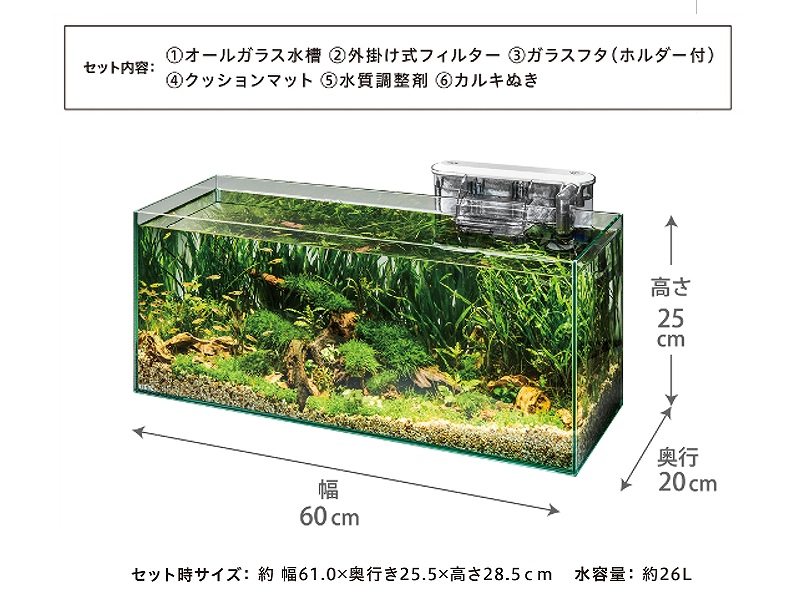 飼育用品・器具】【水槽】グラステリア600スリム スリムフィルターセット 3年保証(淡水 海水用) - ペットバルーン ネットショップ