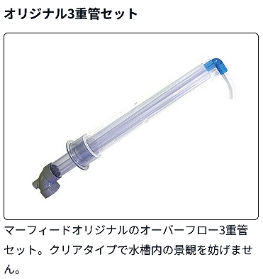 飼育用品・器具】【大型商品送料別途】マーフィード オーバーフロー水槽セット オアシス120 ホワイト(オーバーフロー水槽 オアシス)【メーカー直送】  - ペットバルーン ネットショップ