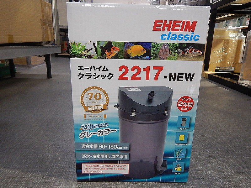 エーハイム 2217 70周年記念モデル 【西日本用60Hz】外部フィルター