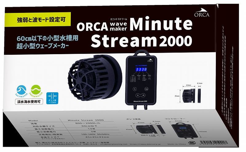 【飼育用品・器具】【海水用水流ポンプ】【MMC企画】ORCA　Minute Stream 2000 ミニットストリーム2000　 小型水槽用水流ポンプ(海水用)(サンゴ用)(メーカー保証付き)