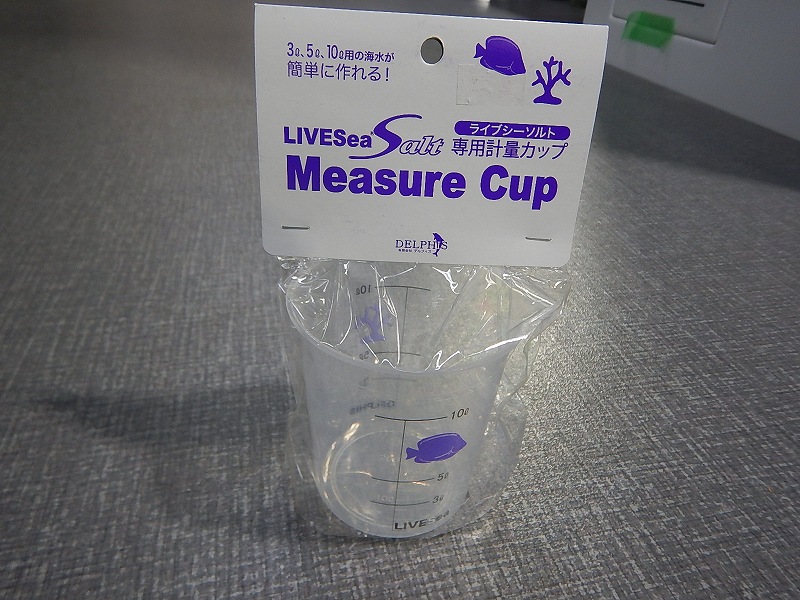 飼育用品・計量カップ】 ライブシーソルト 専用計量カップMeasureCup【人工海水計量カップ】 (海水用)(サンゴ用) - ペットバルーン  ネットショップ